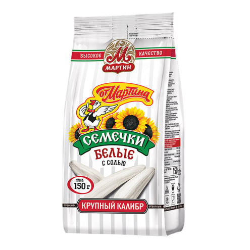 WHITE SUNFLOWER SEEDS WITH SALT